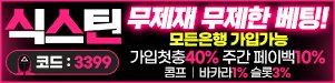 토토사이트